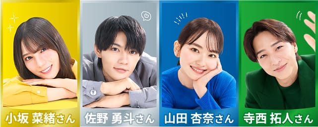 小坂さん、佐野さん、山田さん、寺西さんの写真