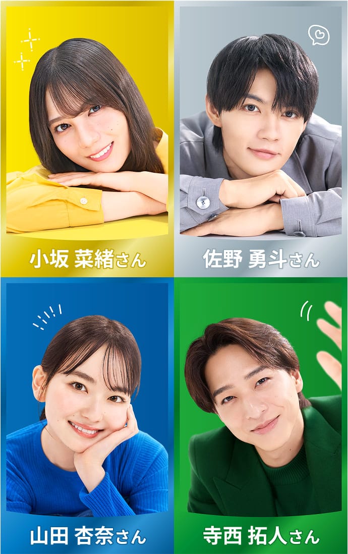 小坂さん、佐野さん、山田さん、寺西さんの写真