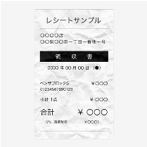 くしゃくしゃしたレシート画像
