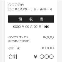 はみ出したレシート画像